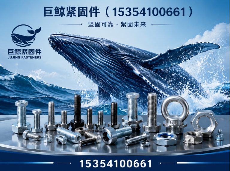 广平县地脚螺栓展示图