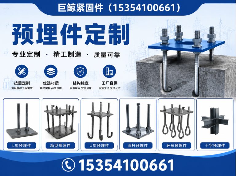 广平县钢结构预埋件展示图