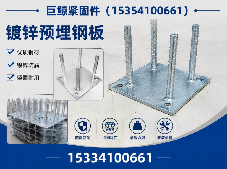广平县高铁预埋件展示图